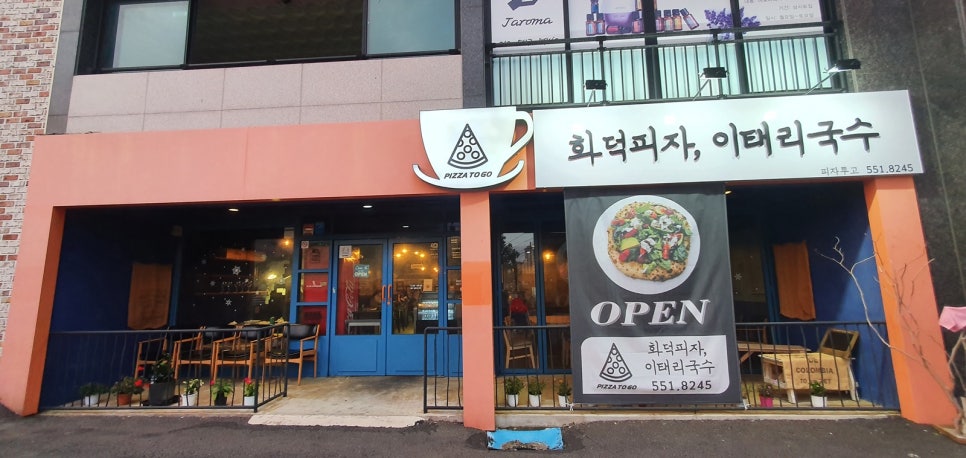 피자투고 이미지