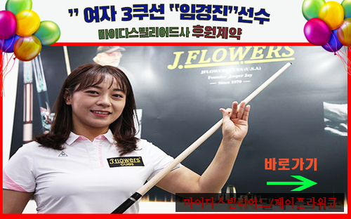 제이빌리어드 이미지