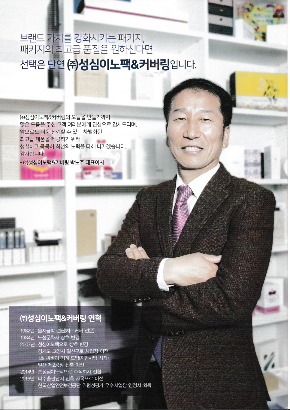 성심화장품 이미지