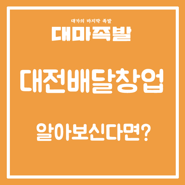(주)조은음식드림 이미지