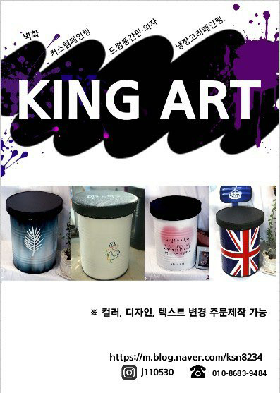 디스코킹 이미지