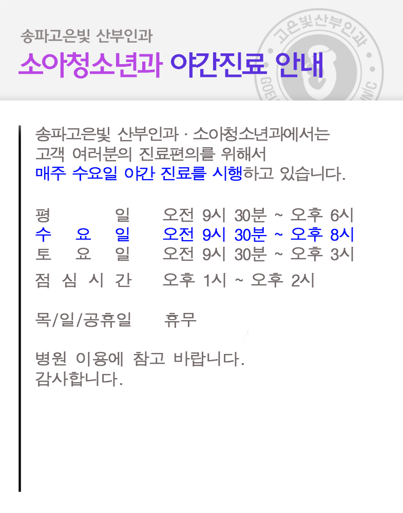 송파서울산부인과 이미지