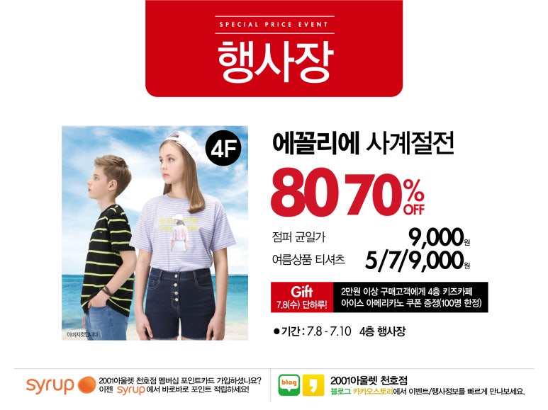 페리미츠&에꼴리에 이미지