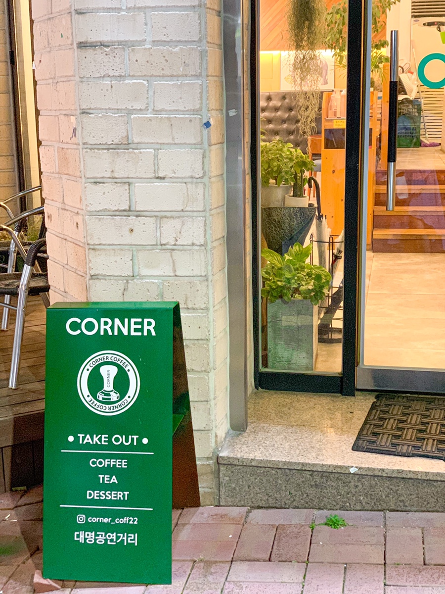 코너 커피(Corner Coffee) 이미지