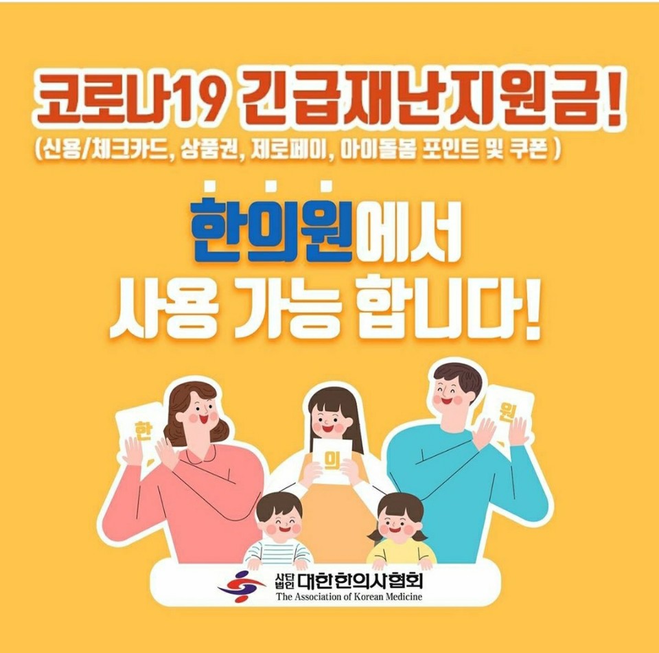 동서한의원 이미지