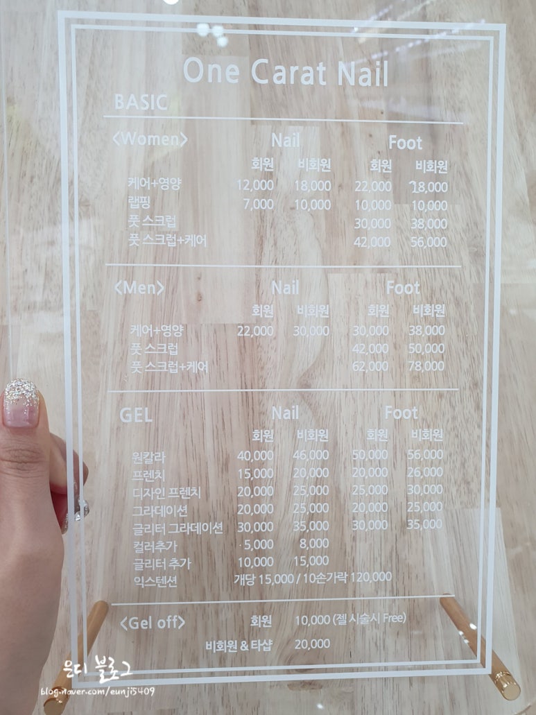 원캐럿네일 이미지