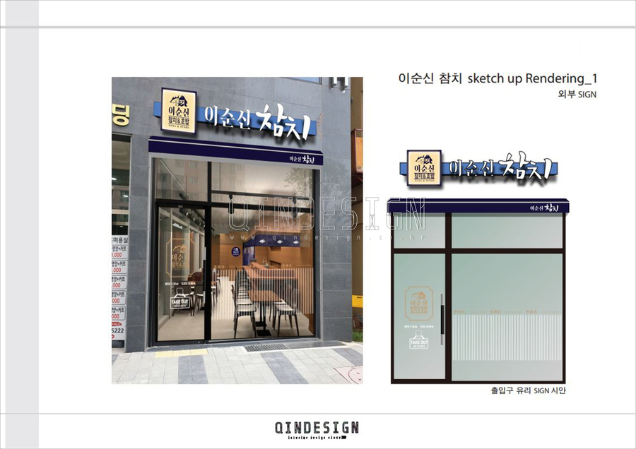 이순신참치 이미지
