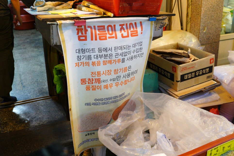 대덕건어물 이미지