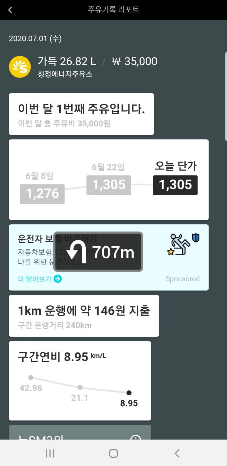 청정주유소 이미지