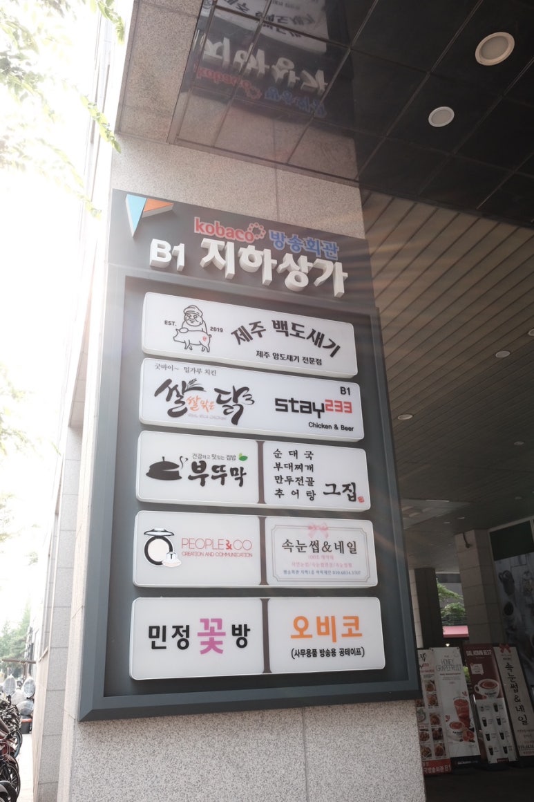 스테이233&쌀쌀맞은닭 이미지