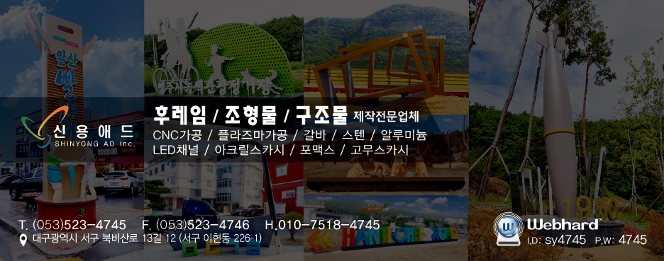 신용애드 이미지