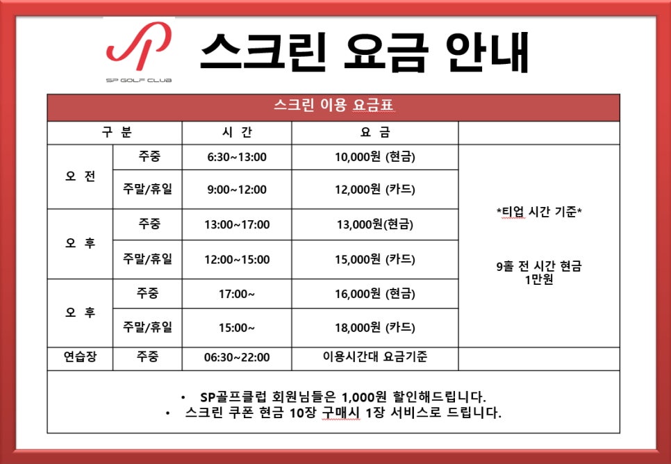 에스피골프 이미지