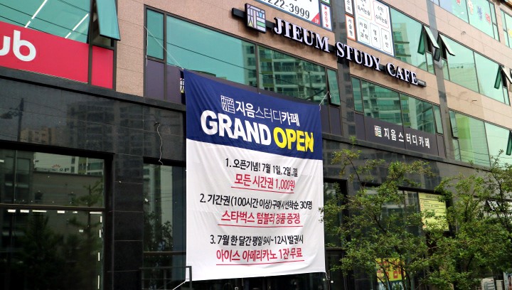 지음스터디카페 이미지