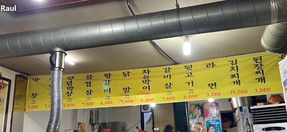 덕보막창 이미지