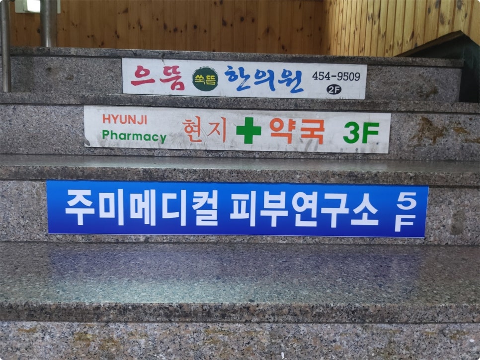 주미에스테틱 이미지