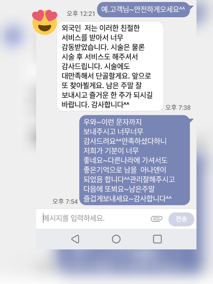 아나덴 슈가링 왁싱(광주 광천점) 이미지