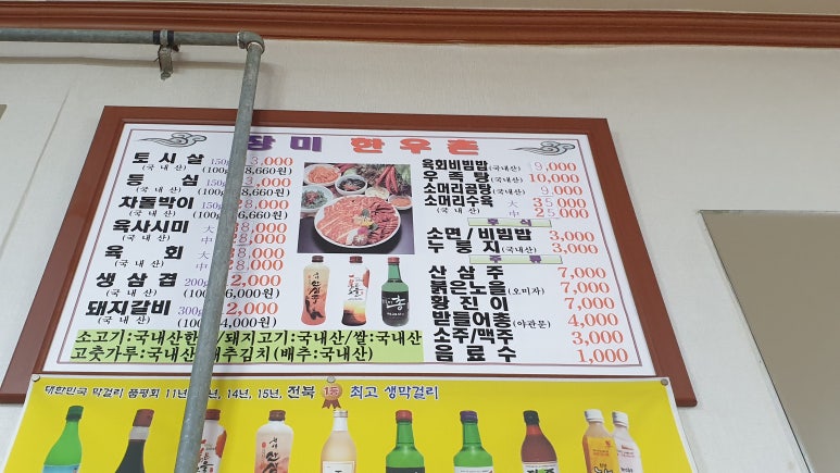 장미한우촌 이미지