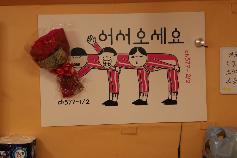 칼국수앤포차 이미지