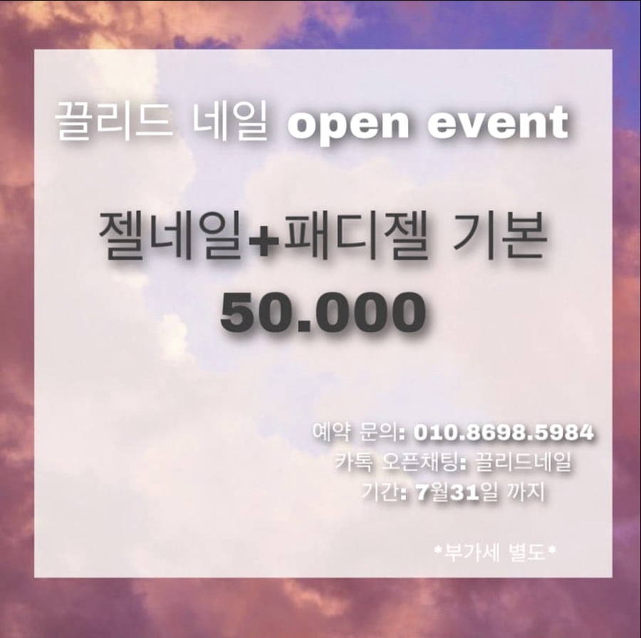 끌리드네일 이미지