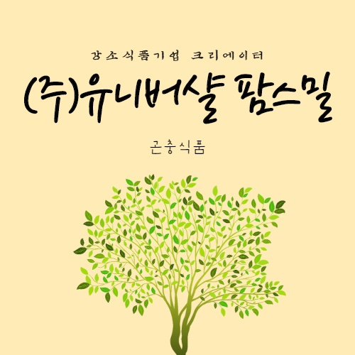 팜스밀 이미지