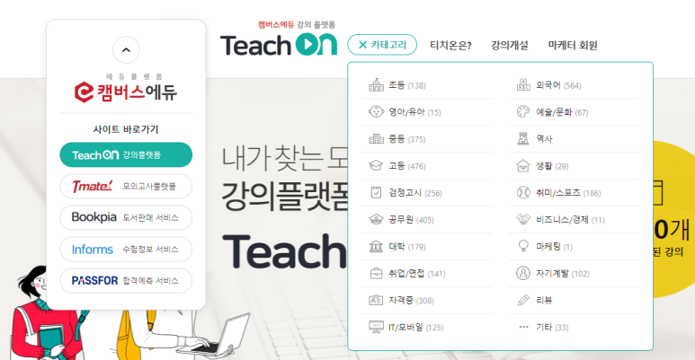 에듀티치 이미지
