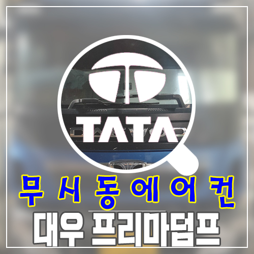 미래공조 이미지