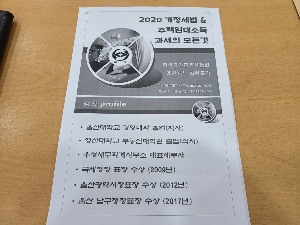 우성세무회계사무소 이미지