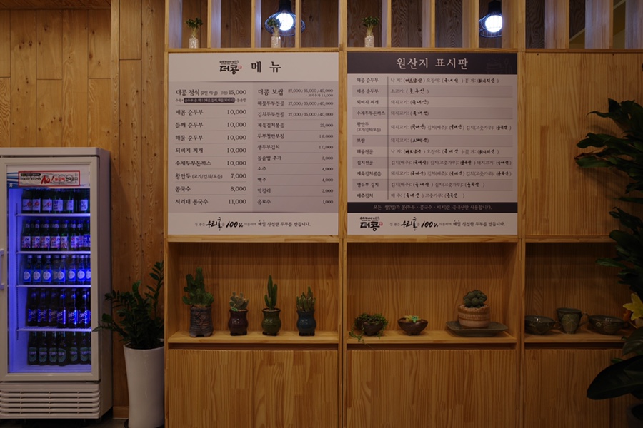 더콩 이미지