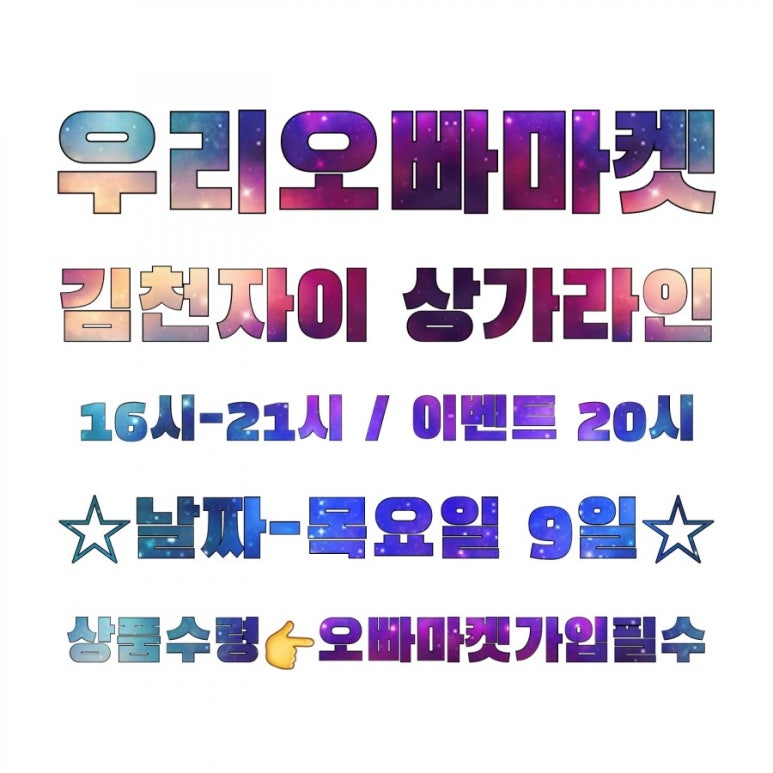 우리마켓 이미지