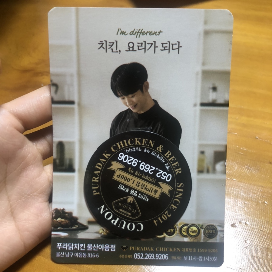 푸라닭울산야음점 이미지