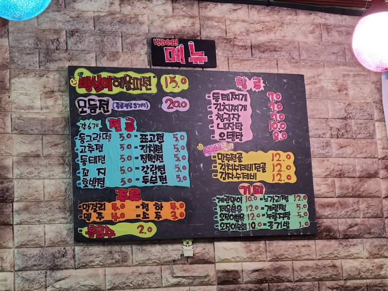 방실이파전 이미지