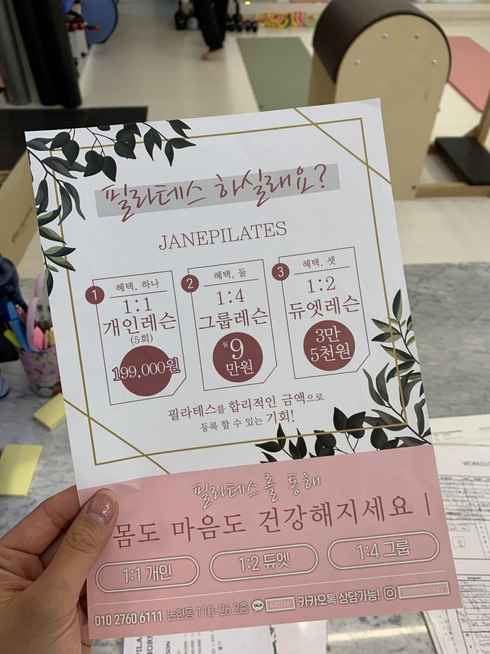 재인필라테스 이미지