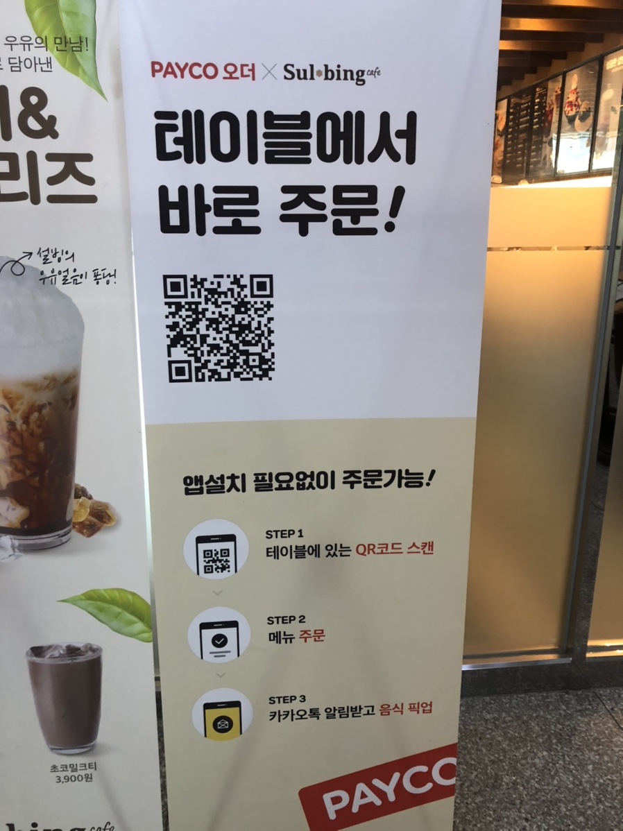 설빙 증산점 이미지