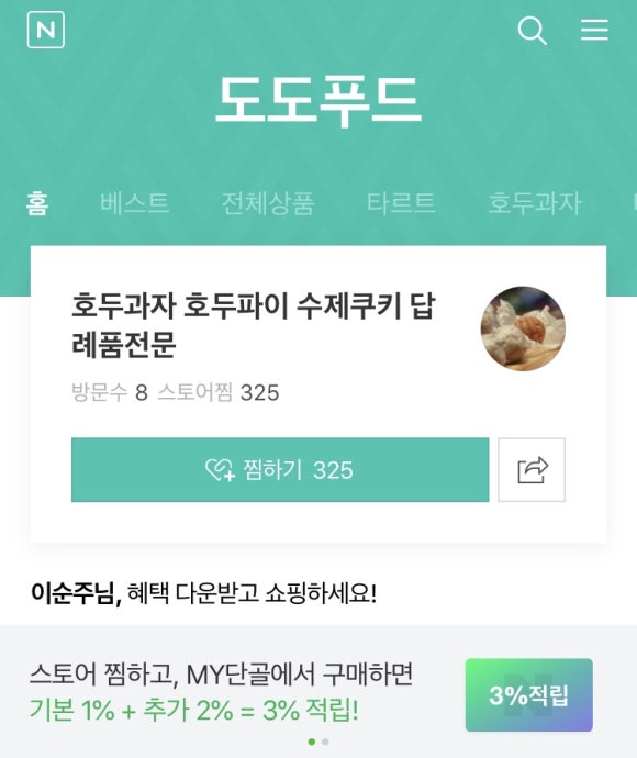 도도푸드 이미지