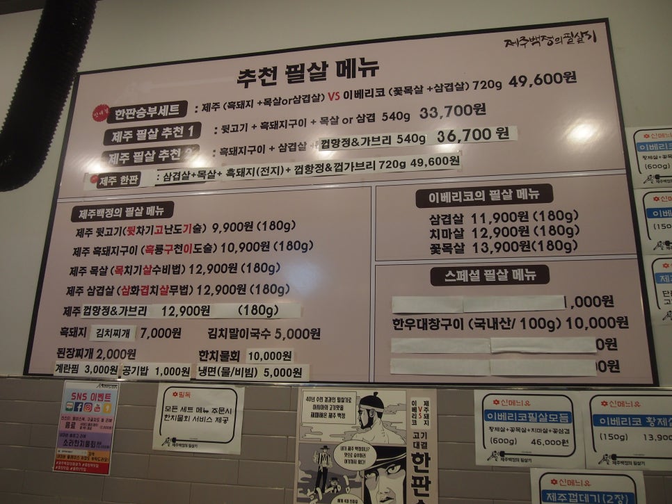 제주백정의필살기 이미지