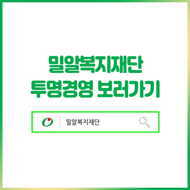 밀알시스템 이미지