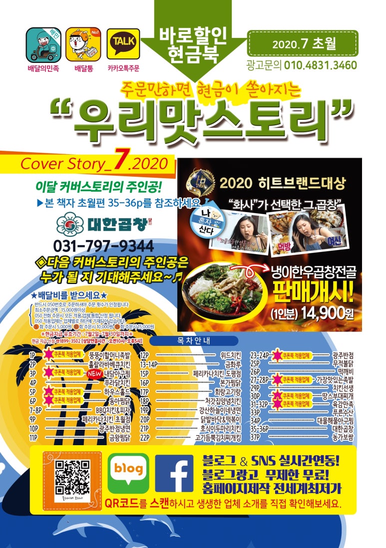 가장맛있는족발 초월점 이미지