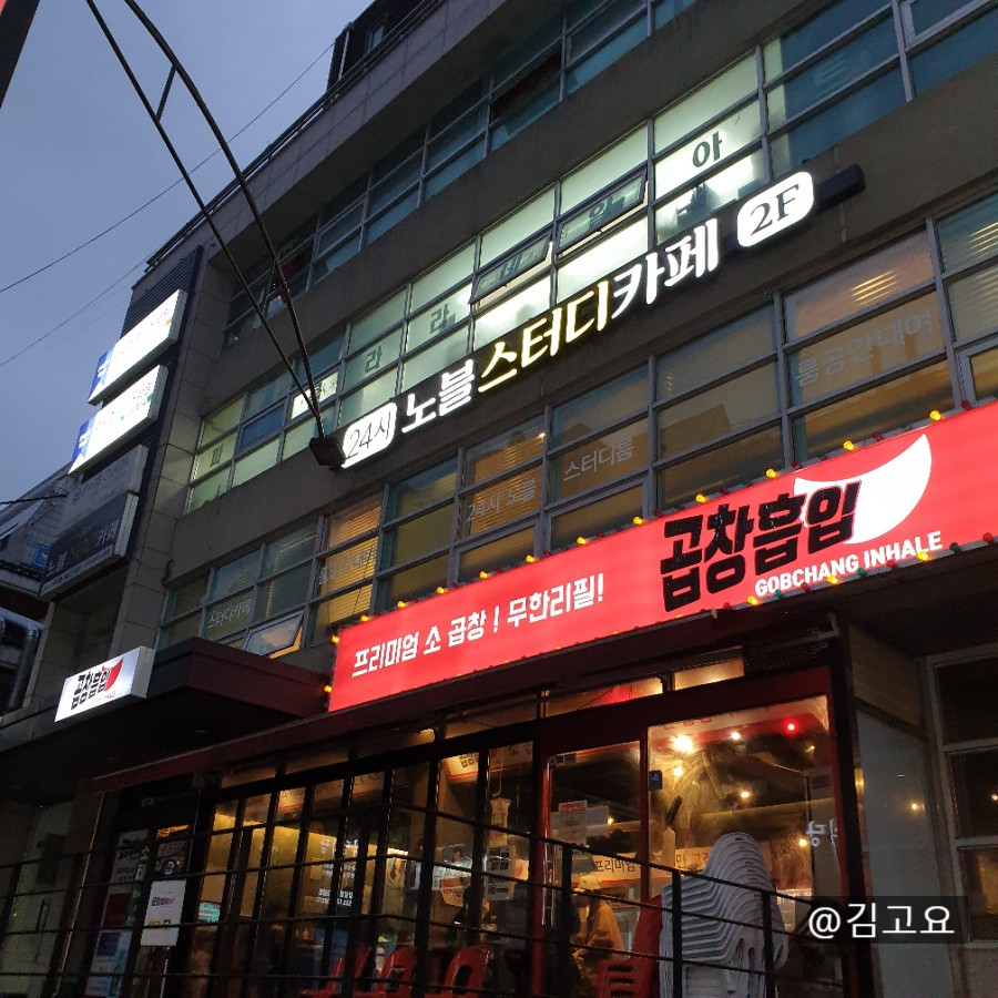 노블스터디카페 이미지