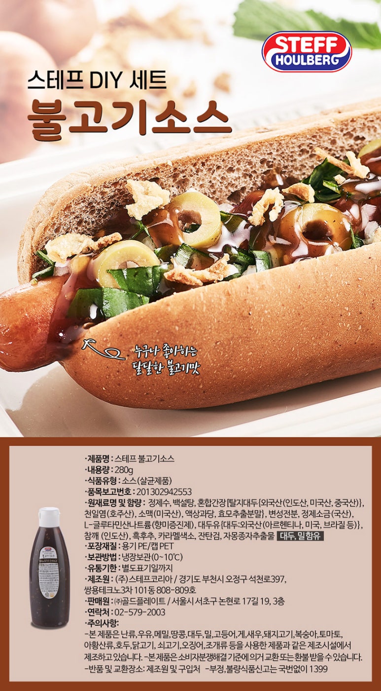 스테프핫도그 이미지