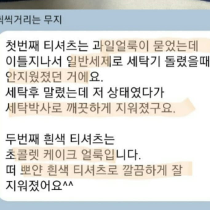 박사세탁 이미지