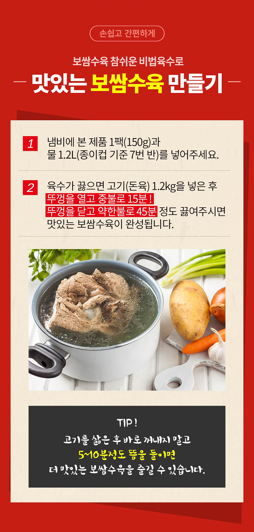 우리수육보쌈 이미지