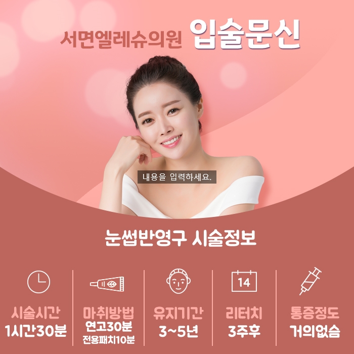 서면엘레슈의원 이미지