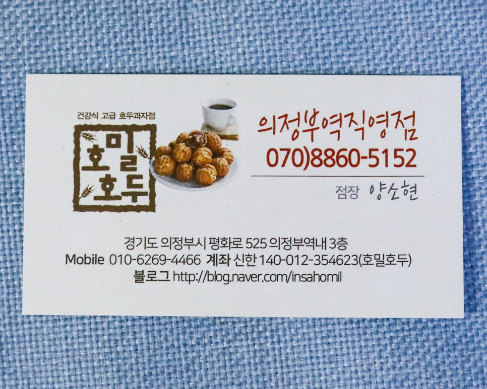 호밀호두미금역 이미지