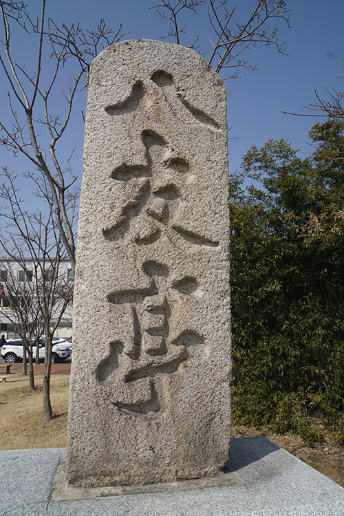 팔우정 이미지