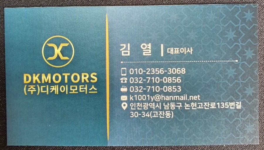 디케이모터스 이미지