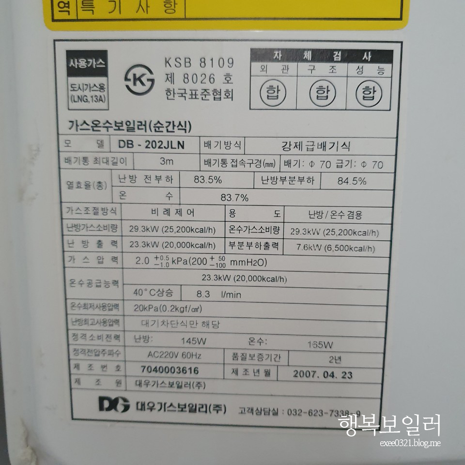 리치보일러 이미지