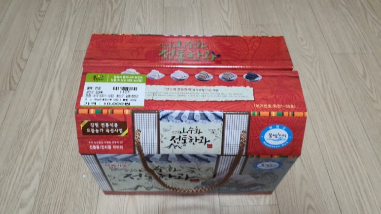 산수화 전통한과 이미지