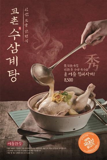 교촌치킨평택소사벌점 이미지