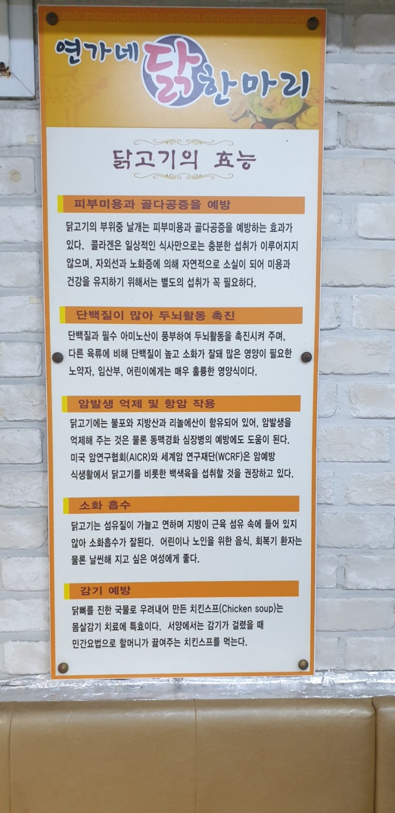 연가네닭한마리 이미지