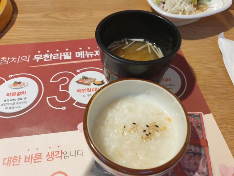 노성일참치 이미지